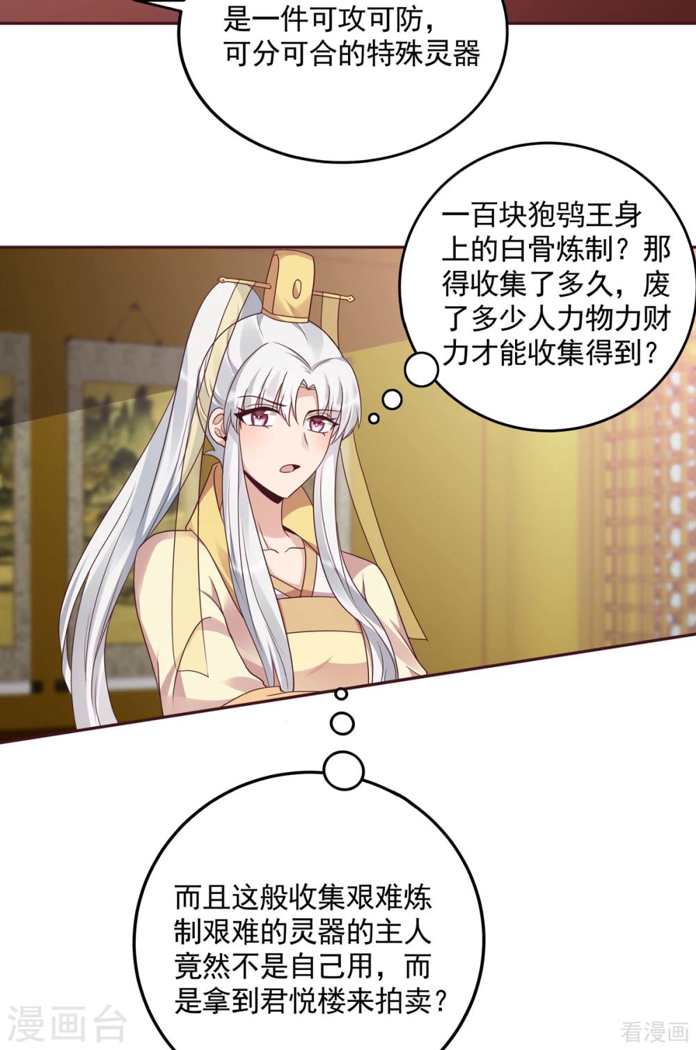 第153话 价高者得-第153话