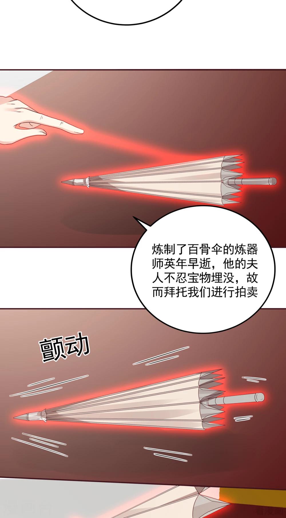 第153话 价高者得-第153话