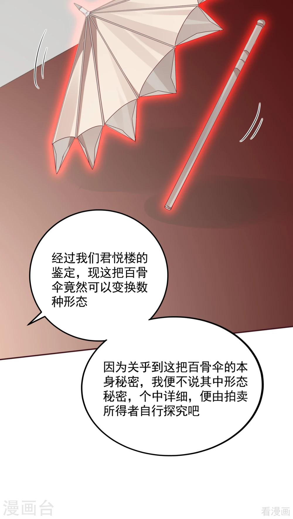 第153话 价高者得-第153话