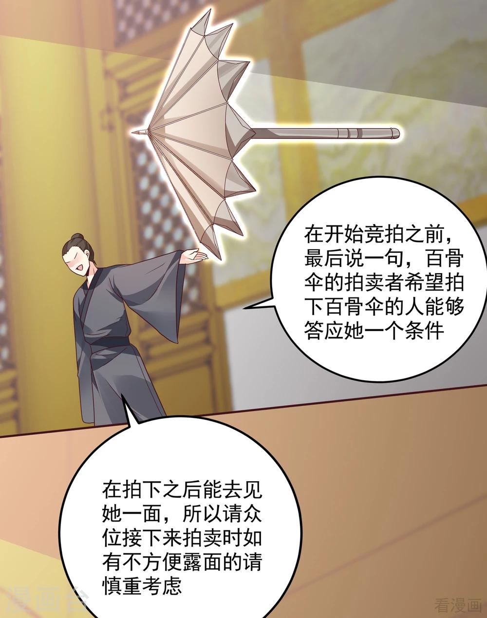 第153话 价高者得-第153话