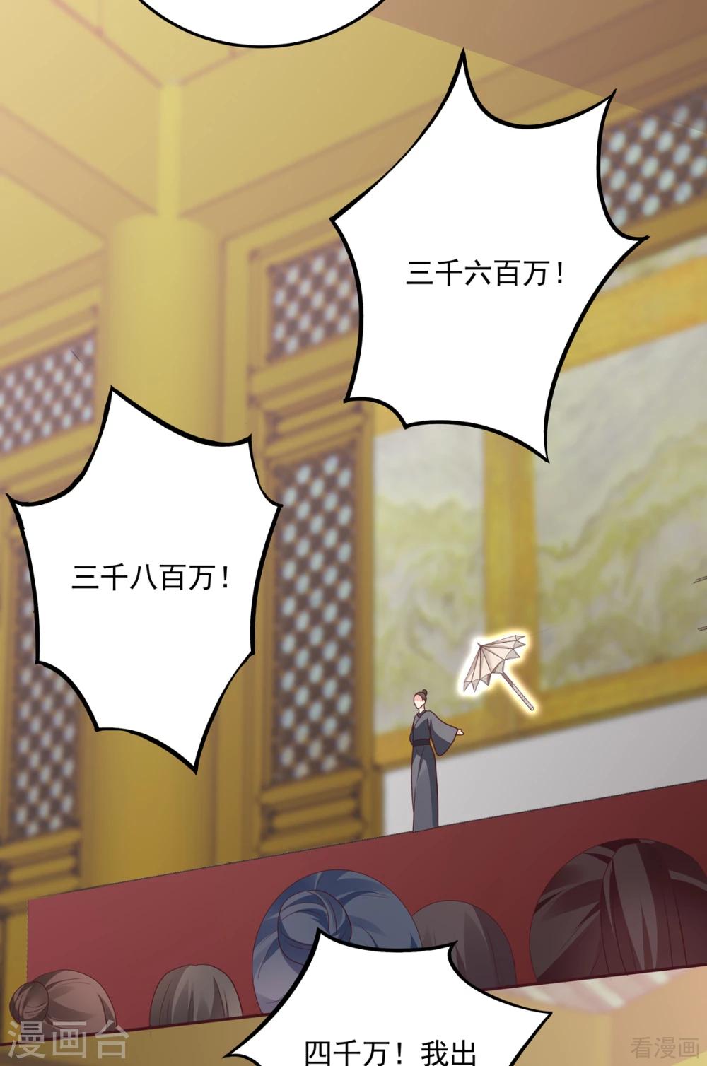 第153话 价高者得-第153话