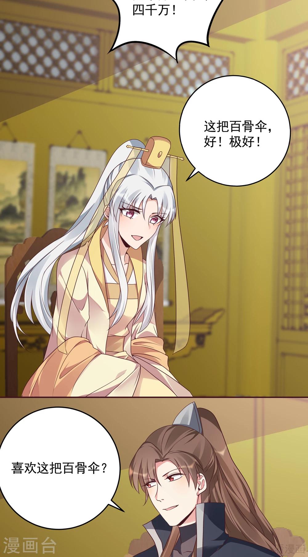 第153话 价高者得-第153话