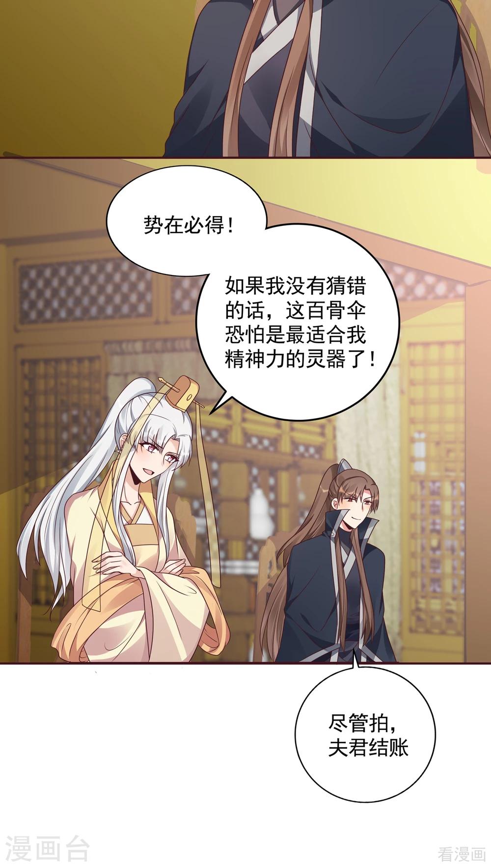 第153话 价高者得-第153话