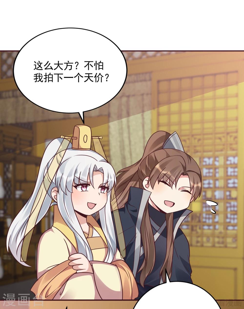 第153话 价高者得-第153话