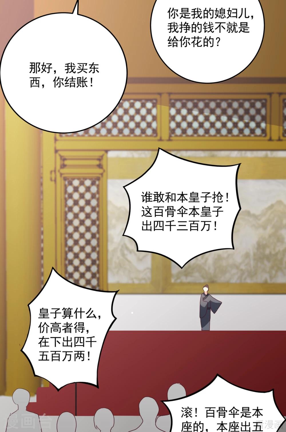 第153话 价高者得-第153话