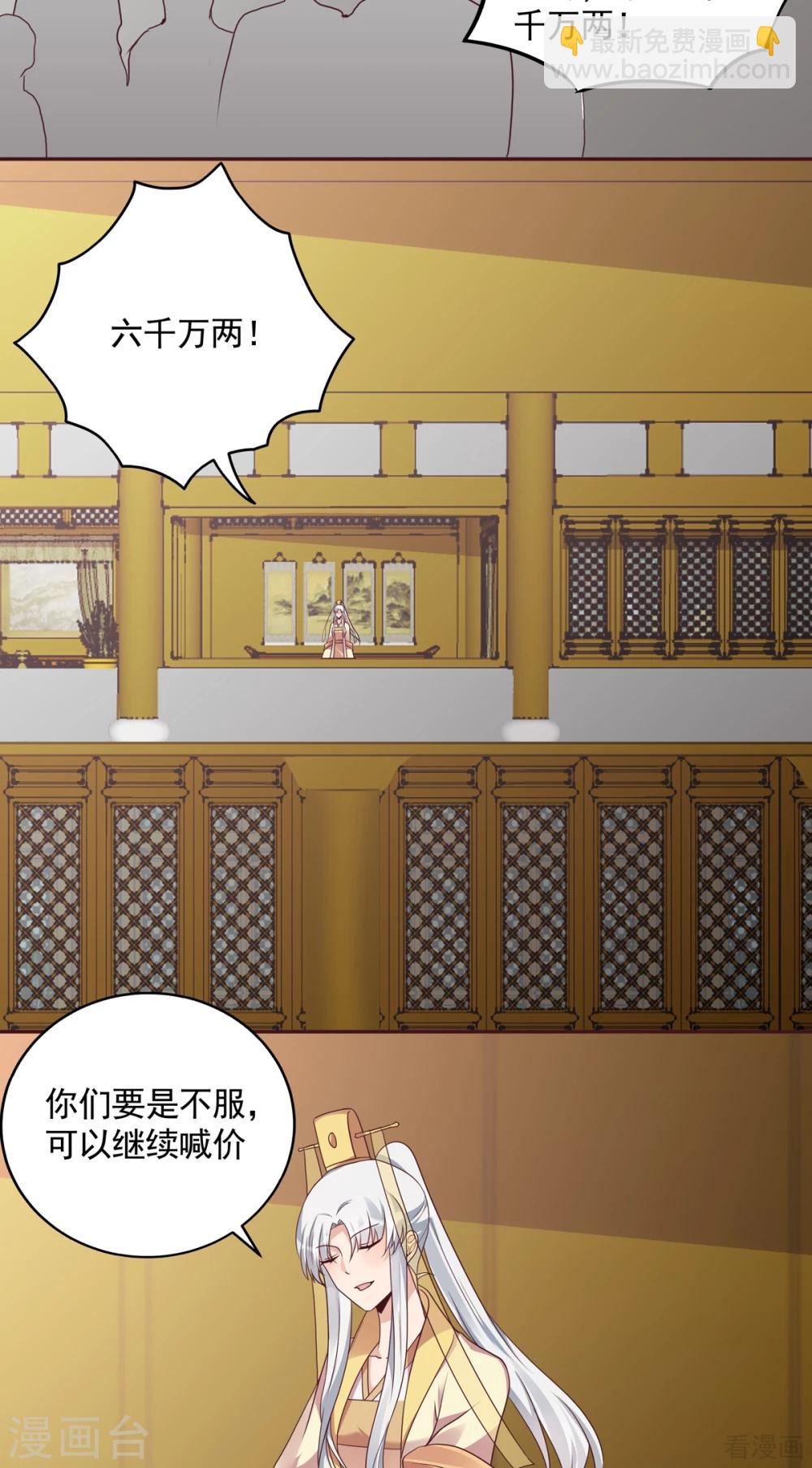 第153话 价高者得-第153话