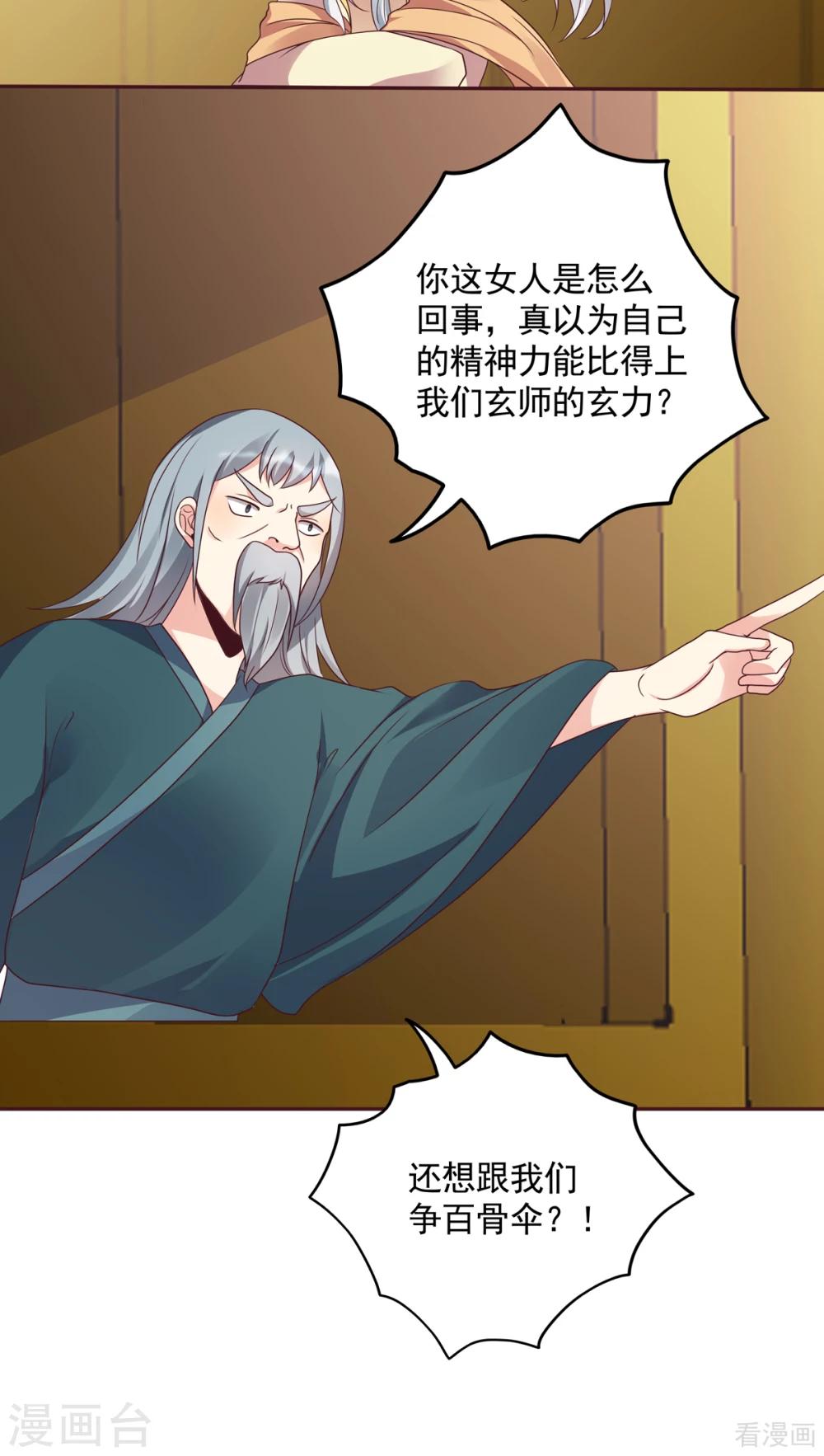 第153话 价高者得-第153话