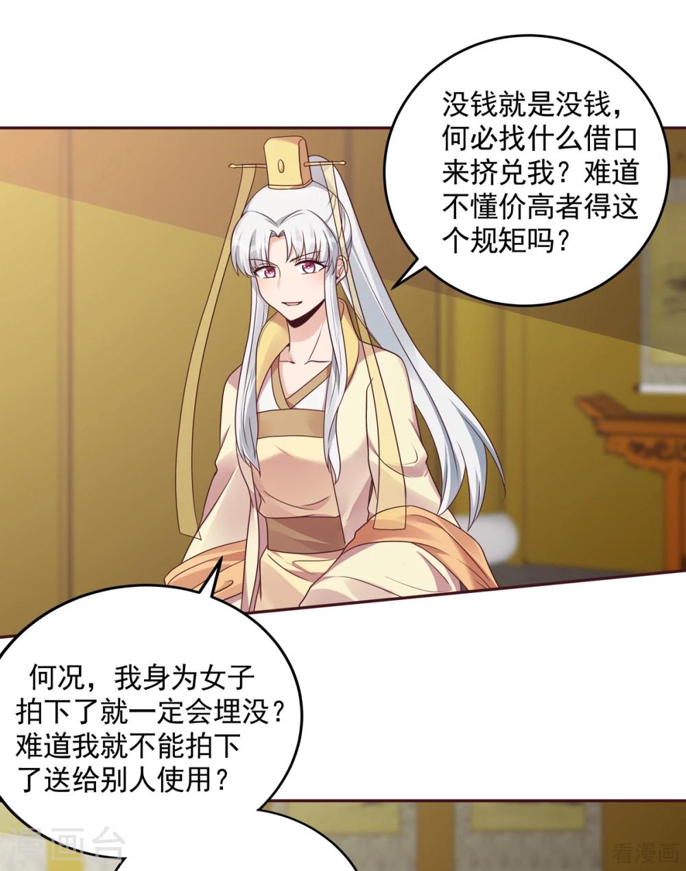 第153话 价高者得-第153话