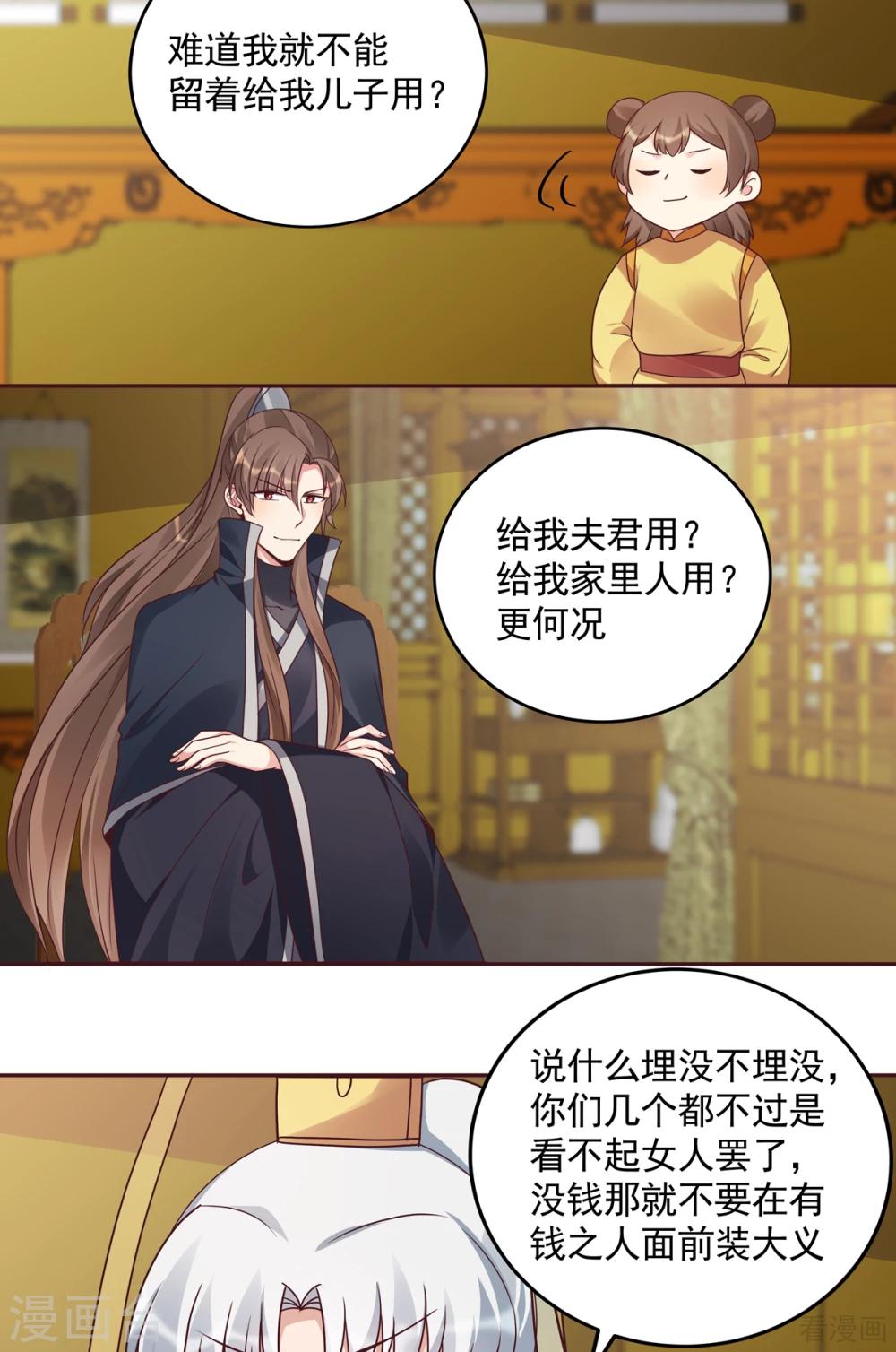 第153话 价高者得-第153话