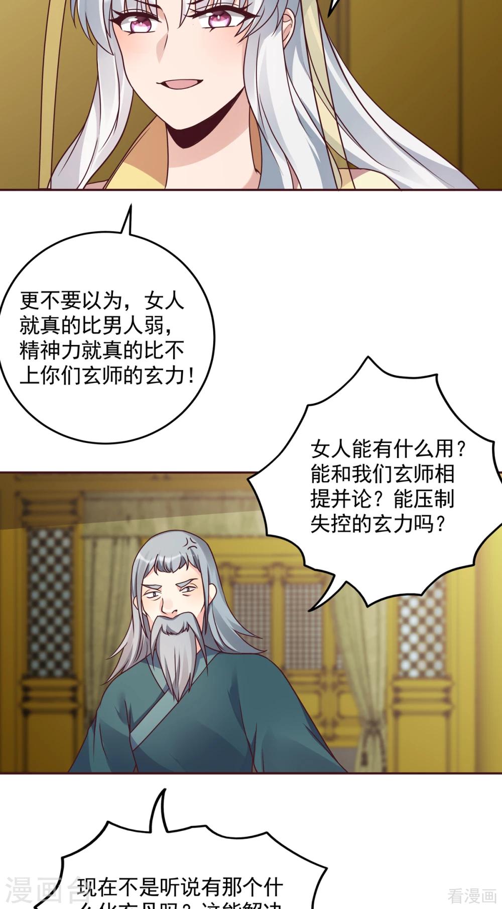 第153话 价高者得-第153话