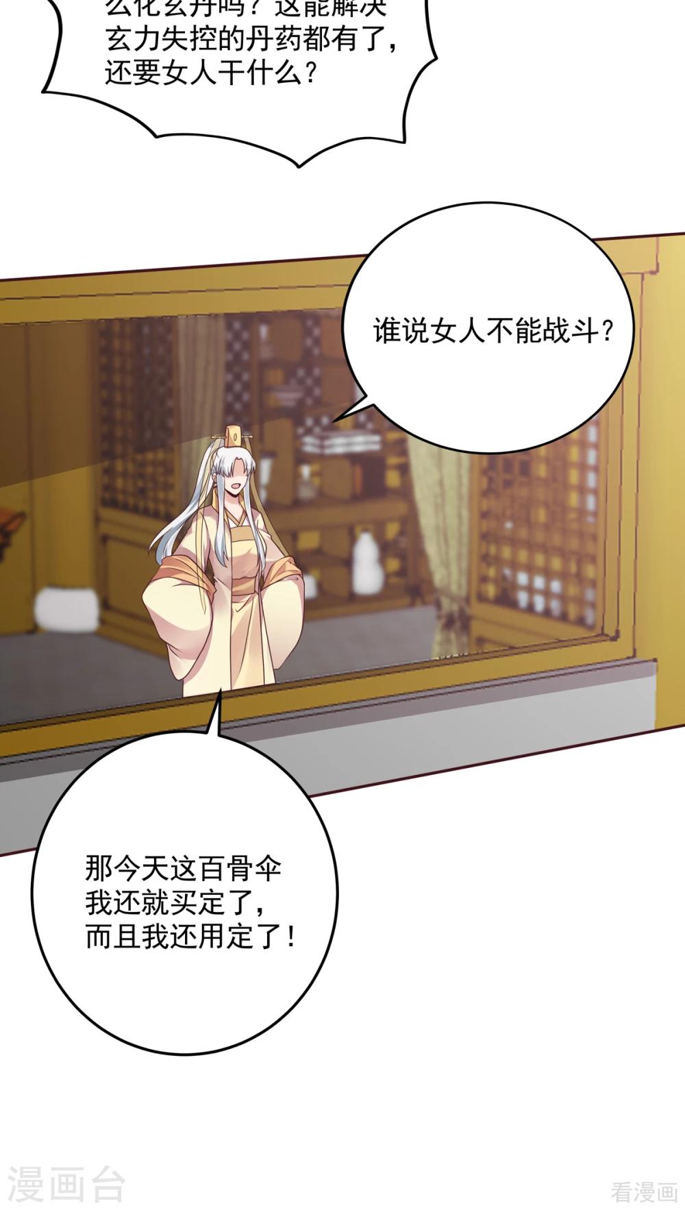第153话 价高者得-第153话