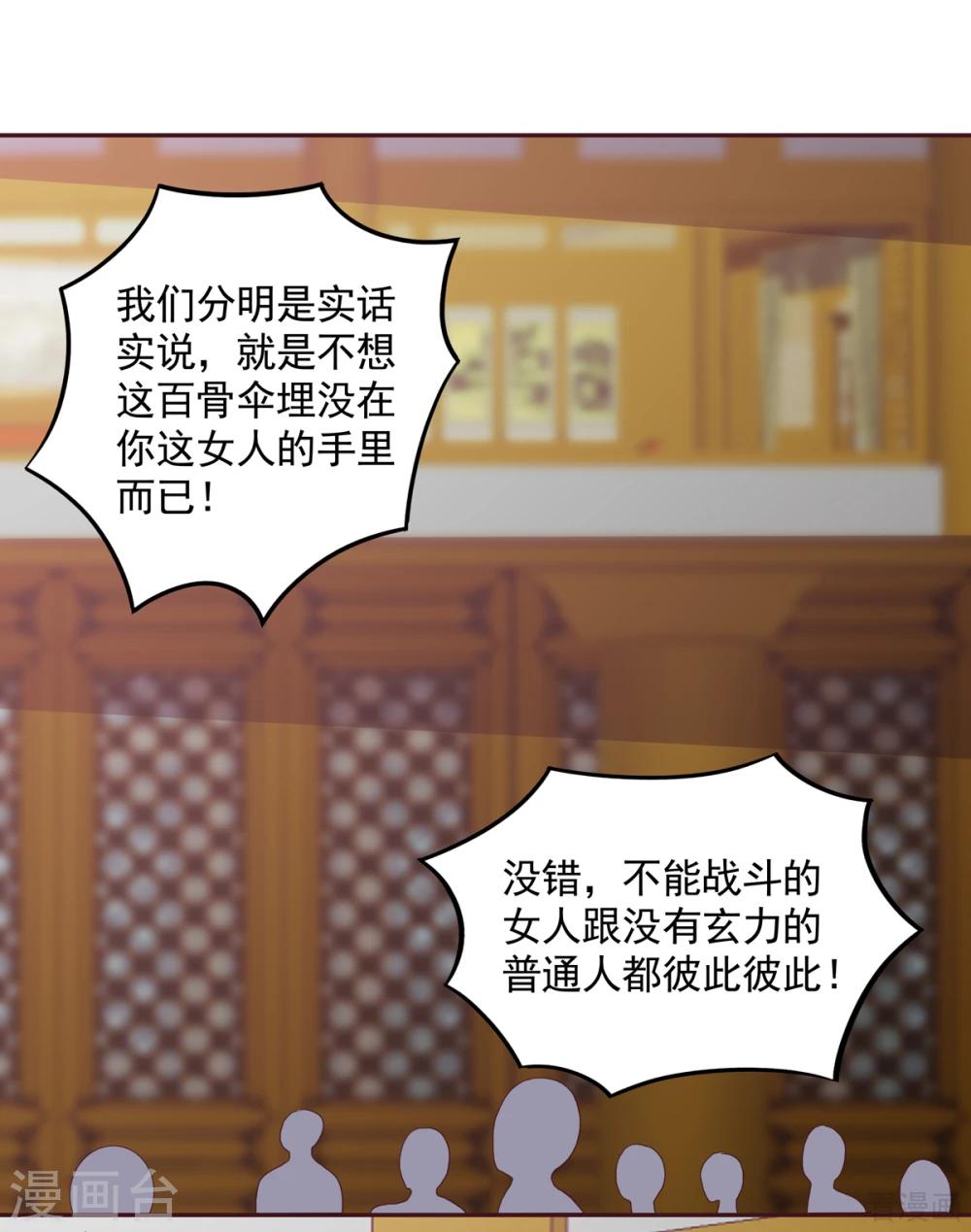 第153话 价高者得-第153话