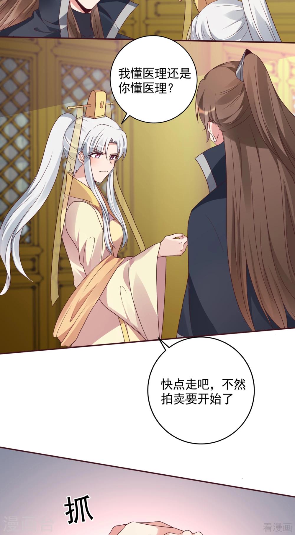 第153话 价高者得-第153话