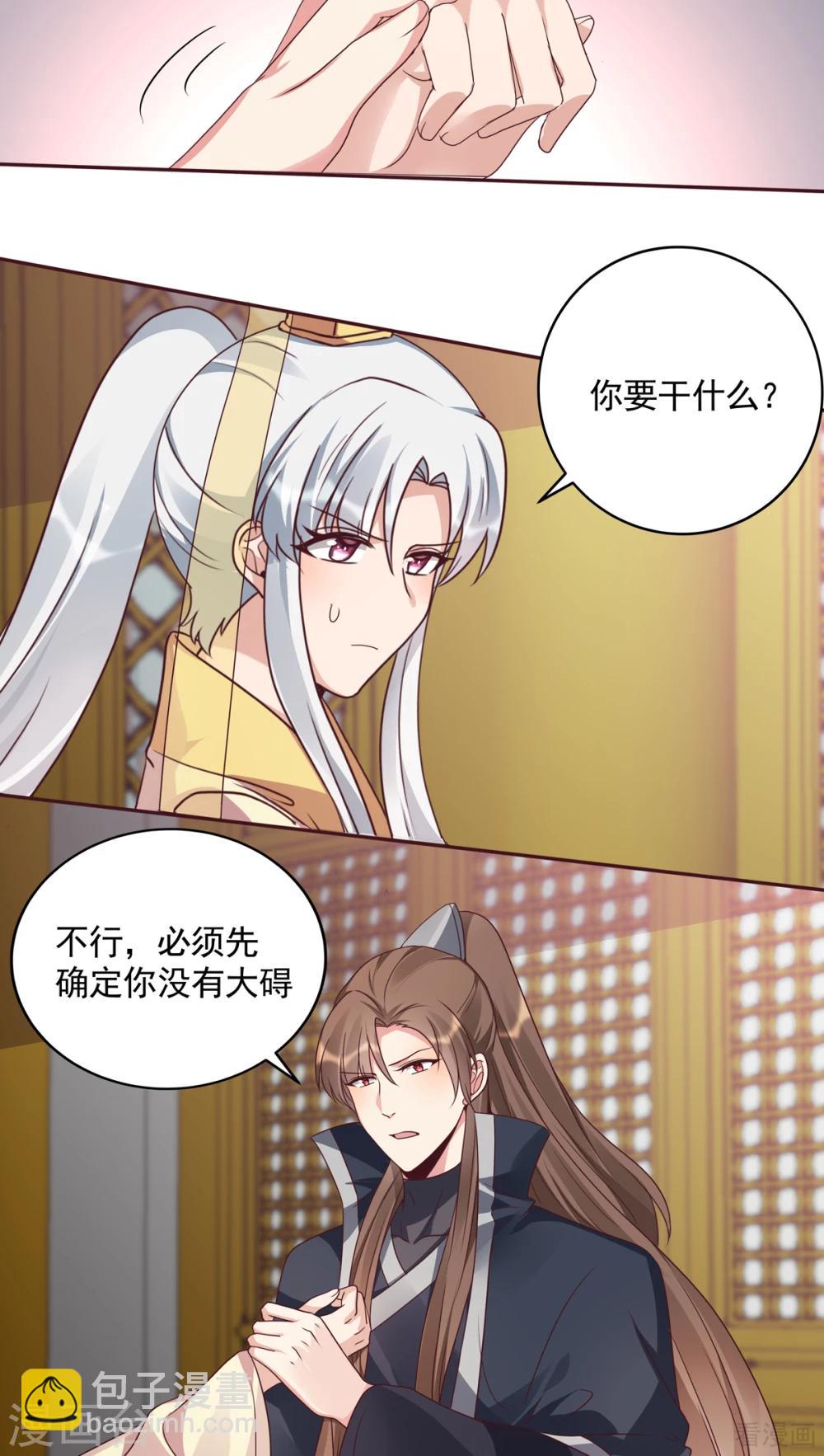 第153话 价高者得-第153话