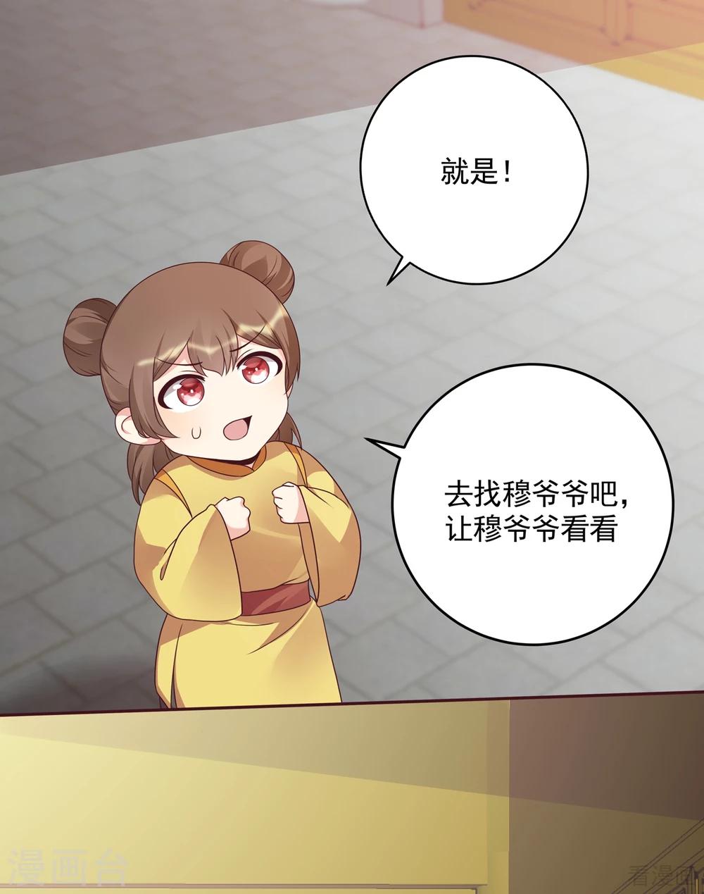 第153话 价高者得-第153话