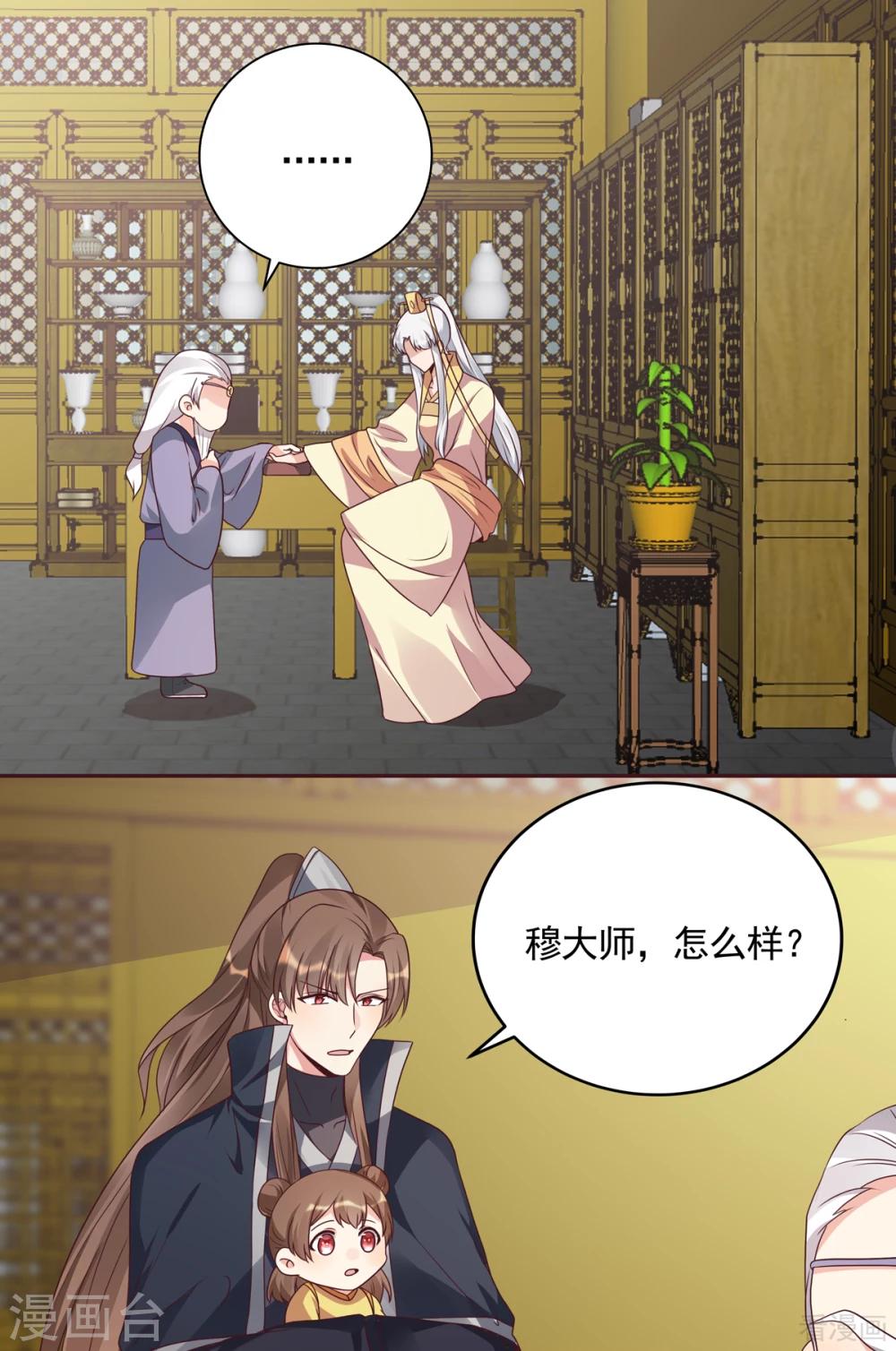 第153话 价高者得-第153话