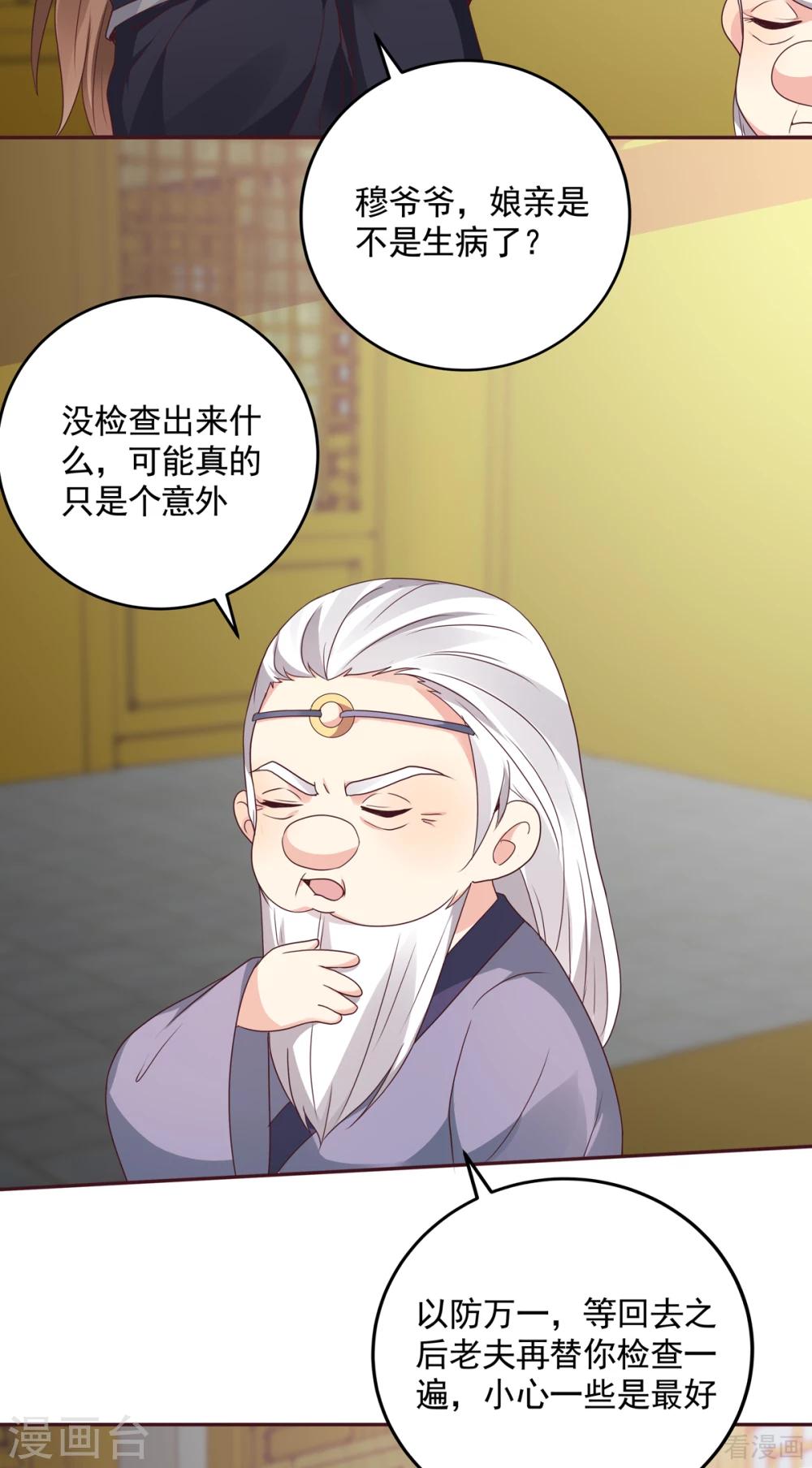 第153话 价高者得-第153话