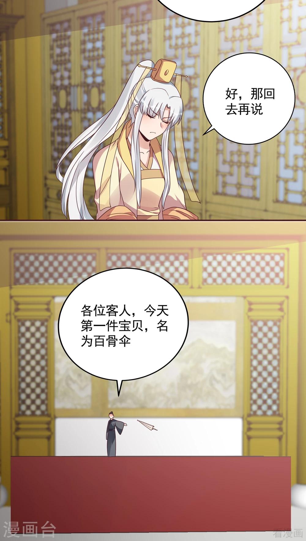 第153话 价高者得-第153话