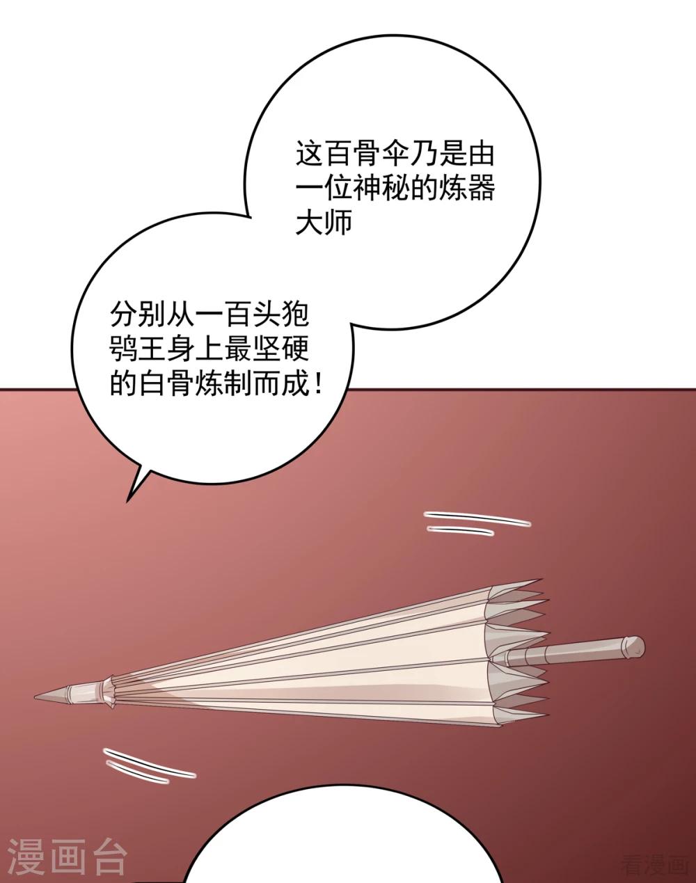 第153话 价高者得-第153话