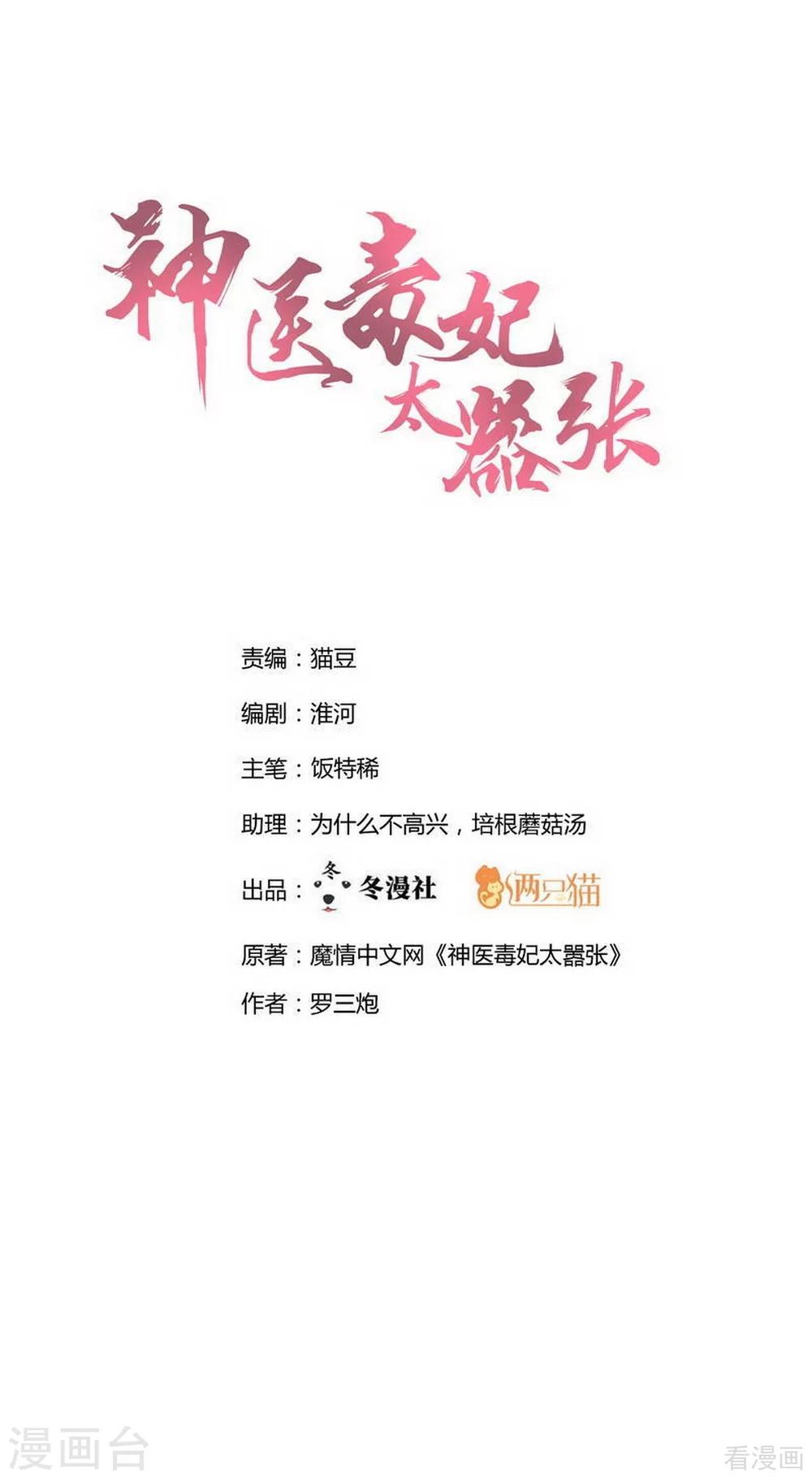 第155话 被打脸疼不？-第155话