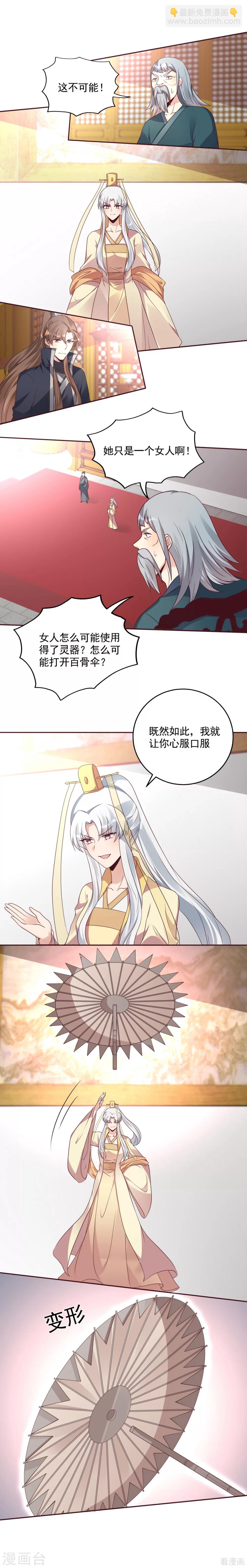 第155话 被打脸疼不？-第155话