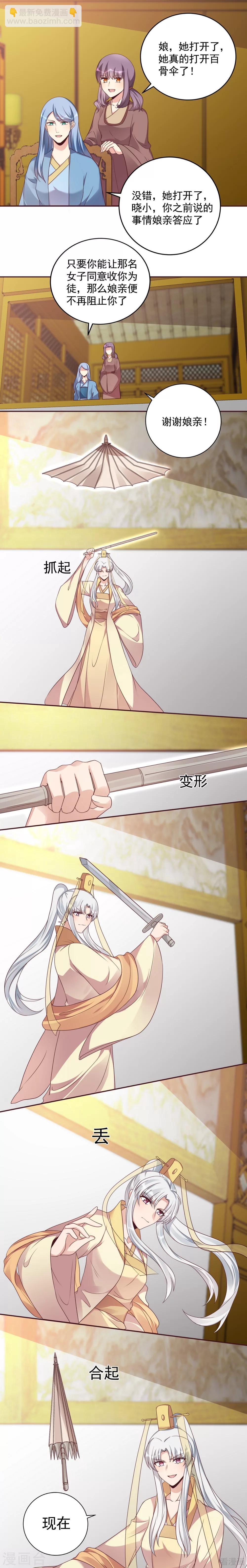 第155话 被打脸疼不？-第155话