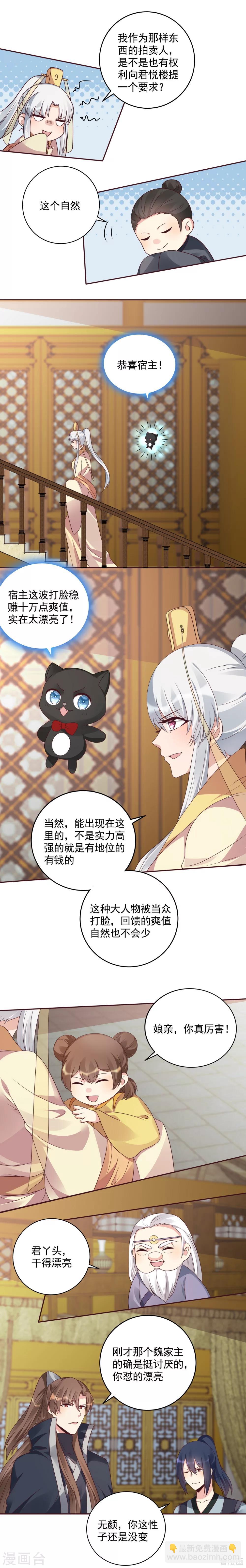 第155话 被打脸疼不？-第155话