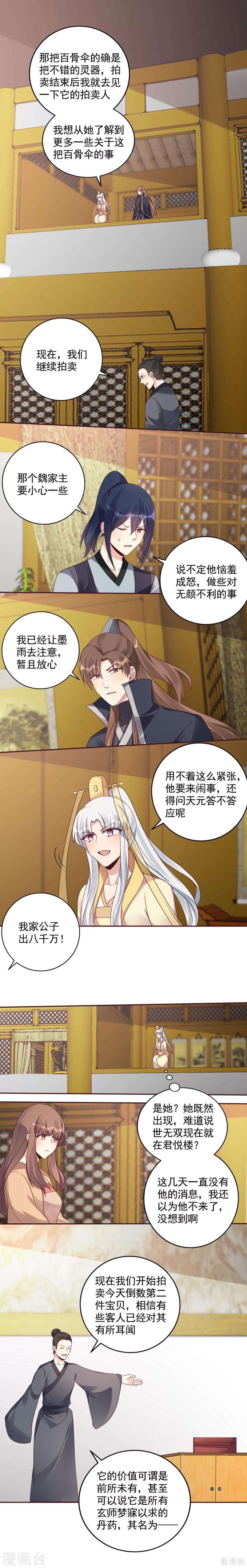 第155话 被打脸疼不？-第155话