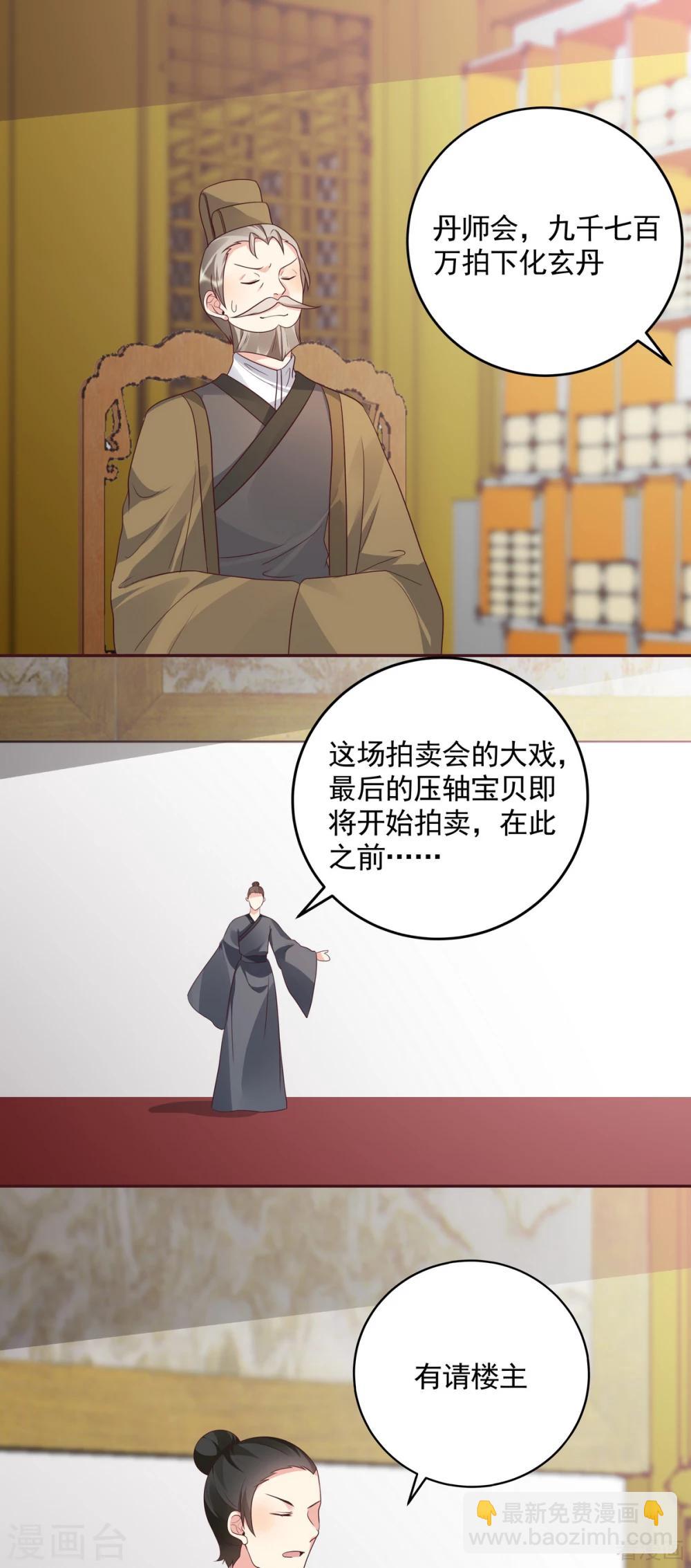 第157话 四大神兽齐了-第157话