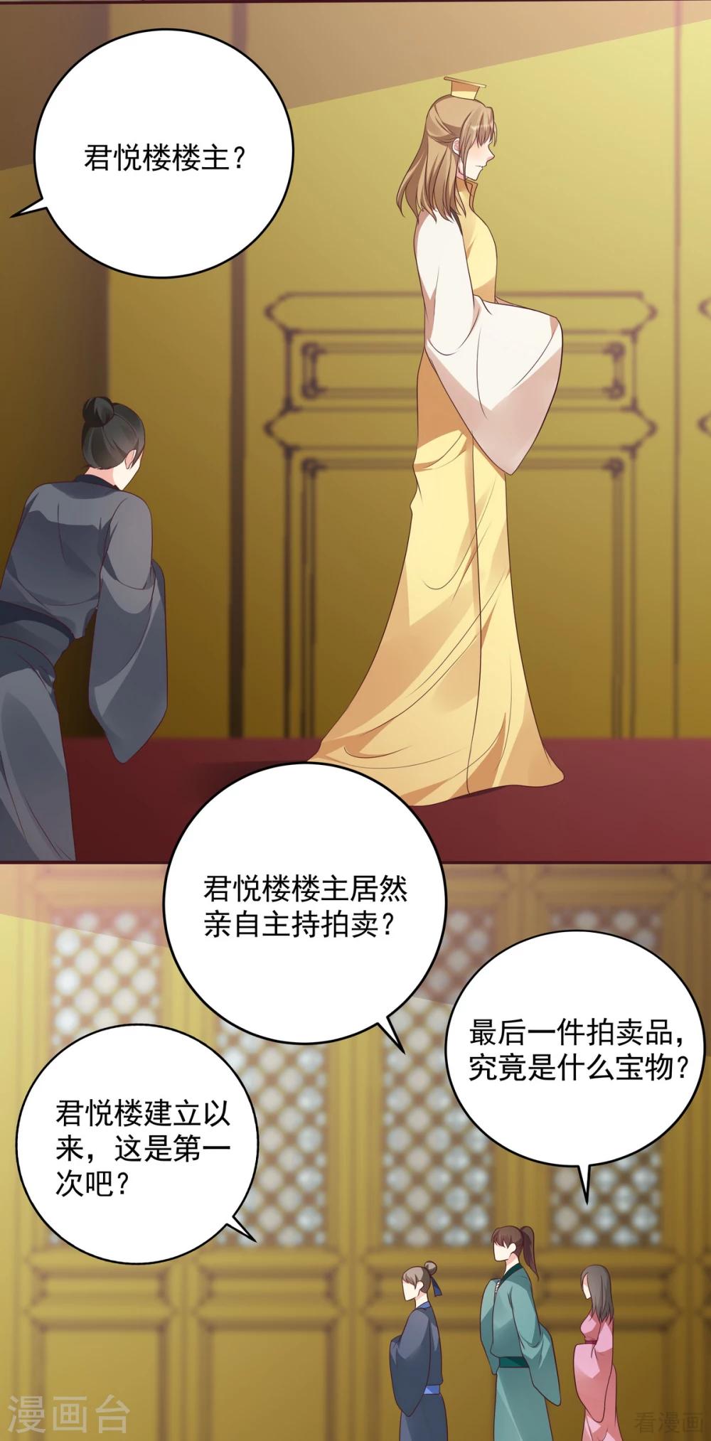 第157话 四大神兽齐了-第157话