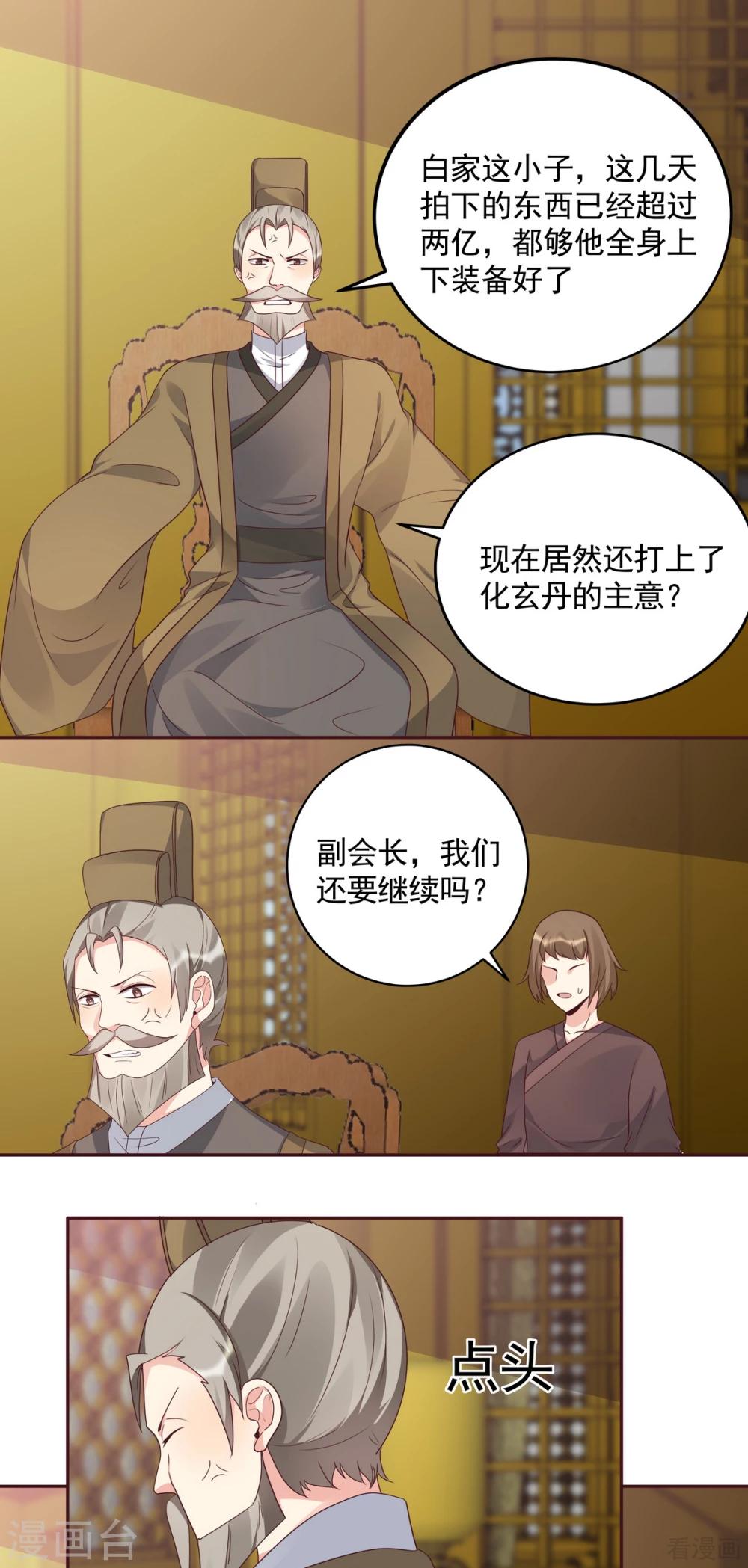 第157话 四大神兽齐了-第157话