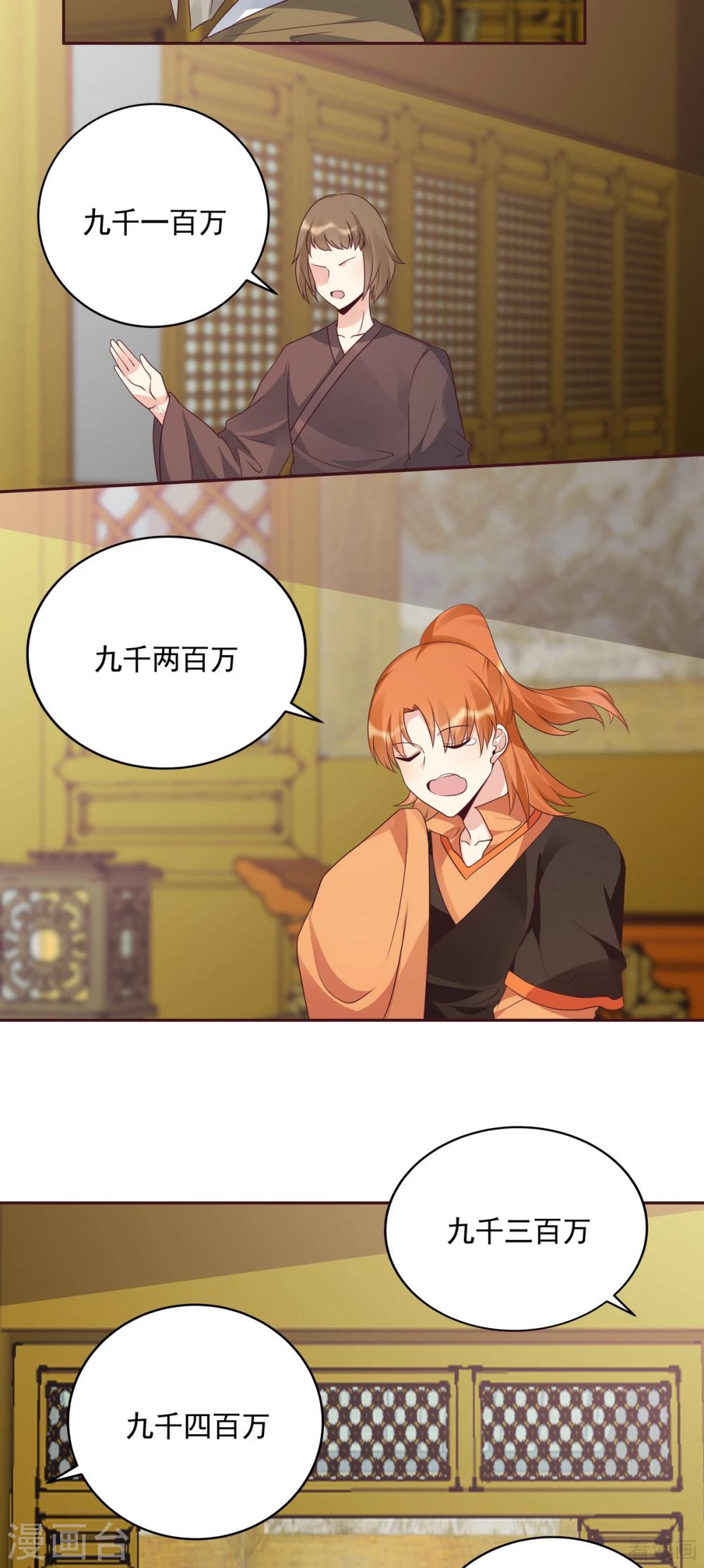 第157话 四大神兽齐了-第157话
