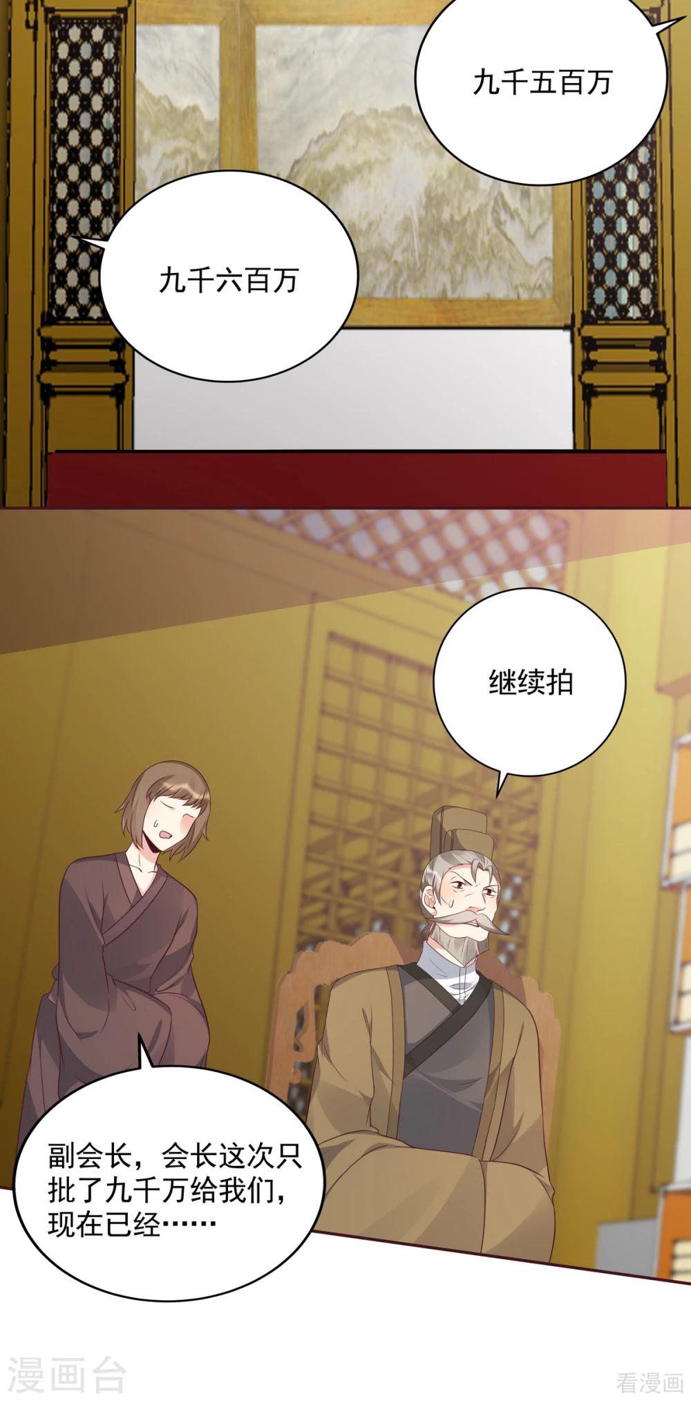 第157话 四大神兽齐了-第157话