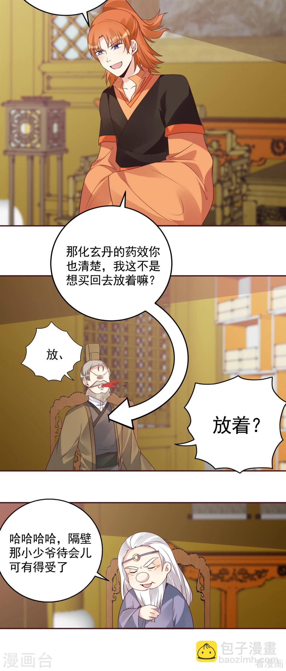 第157话 四大神兽齐了-第157话