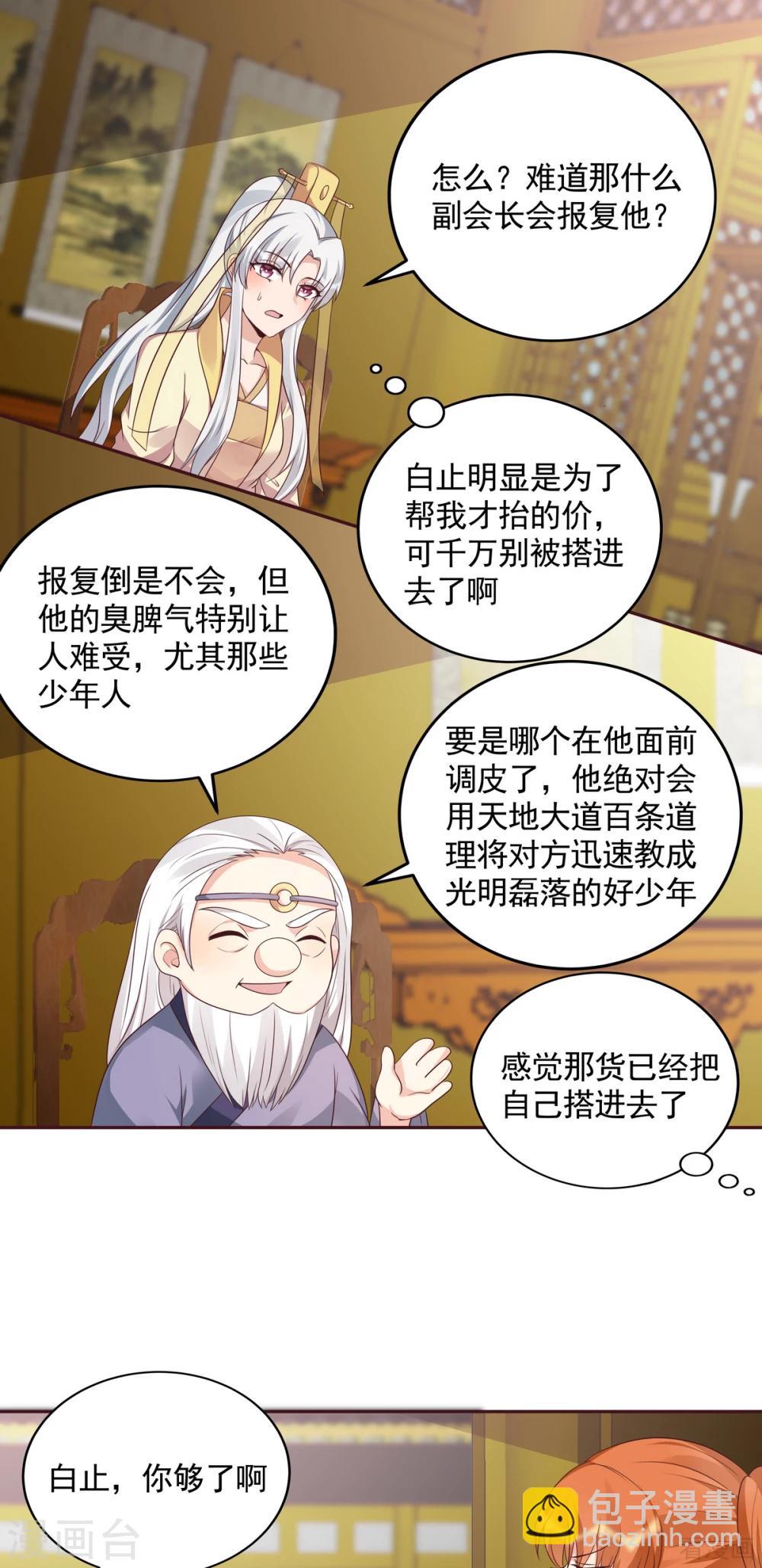 第157话 四大神兽齐了-第157话