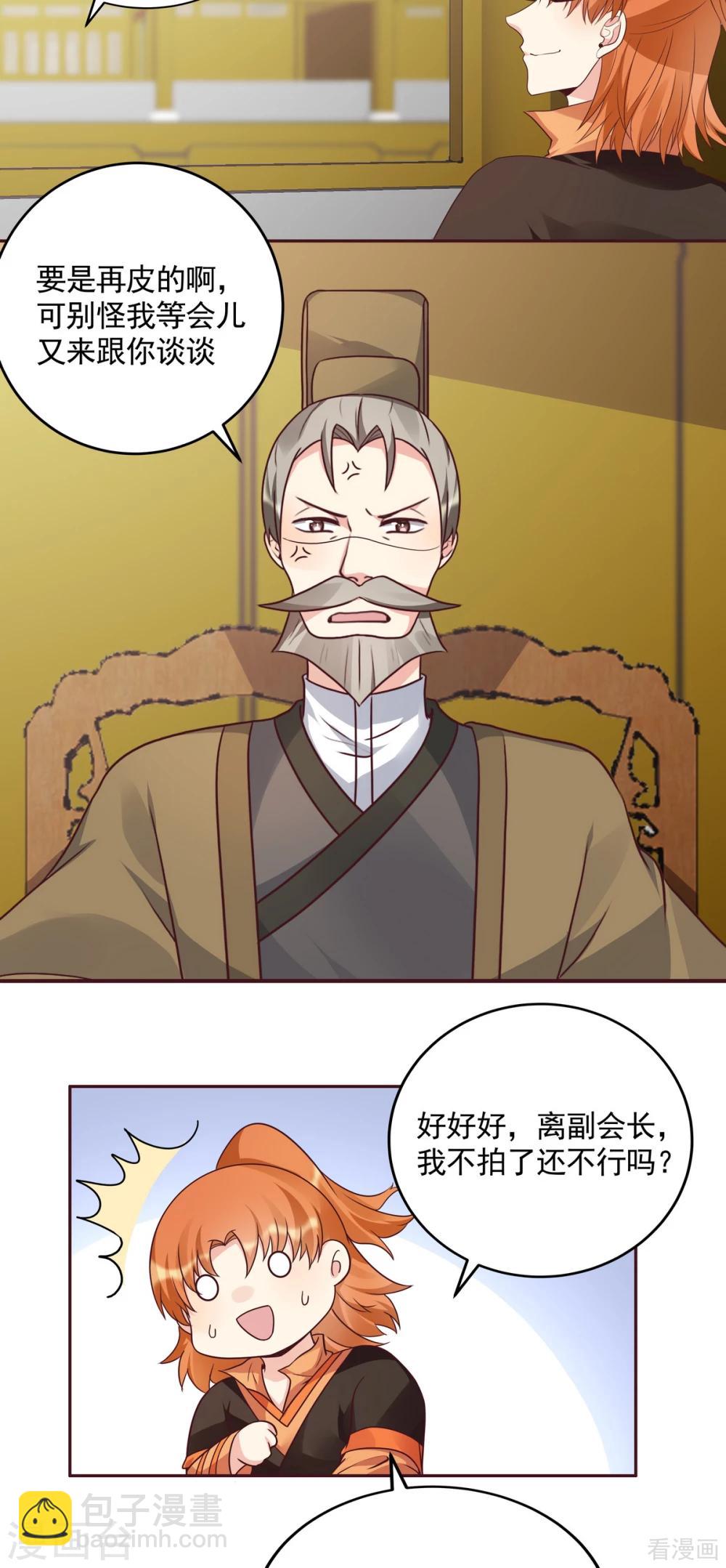第157话 四大神兽齐了-第157话