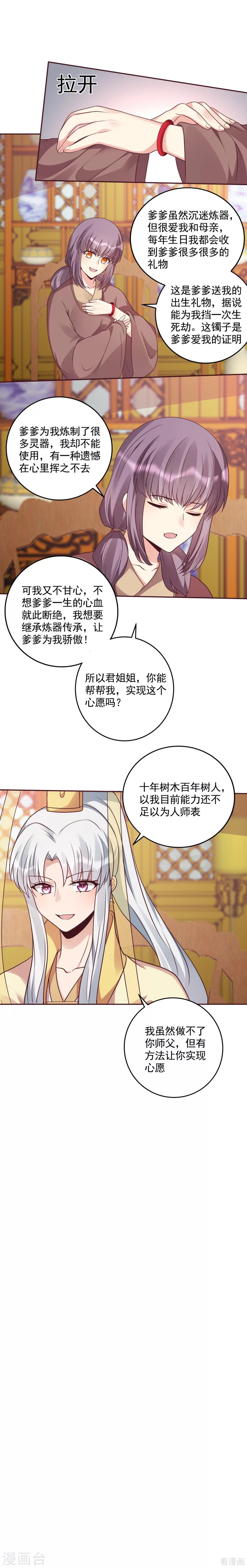 第159话 白骨伞的来源-第159话