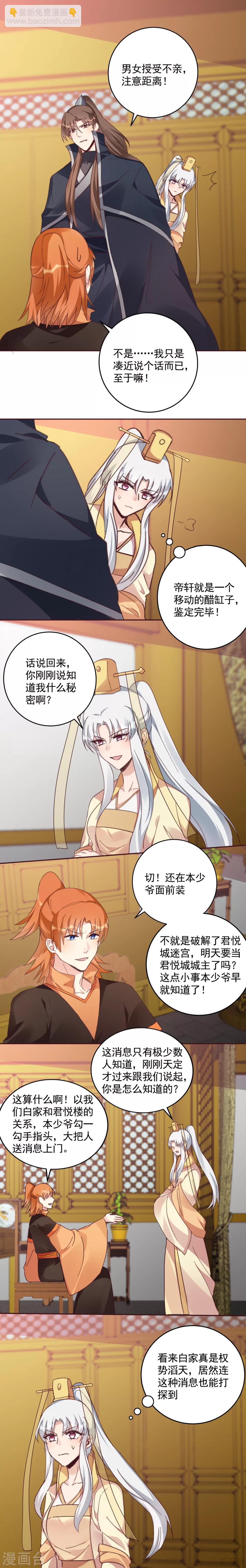 第161话 夫妻生活？-第161话