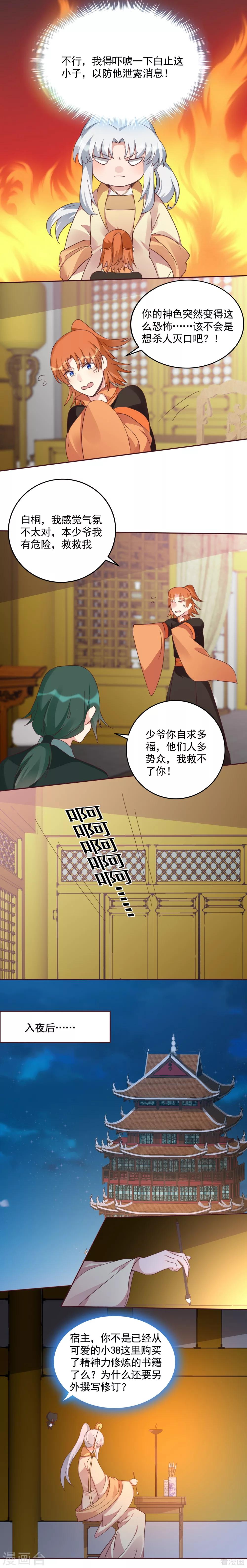 第161话 夫妻生活？-第161话