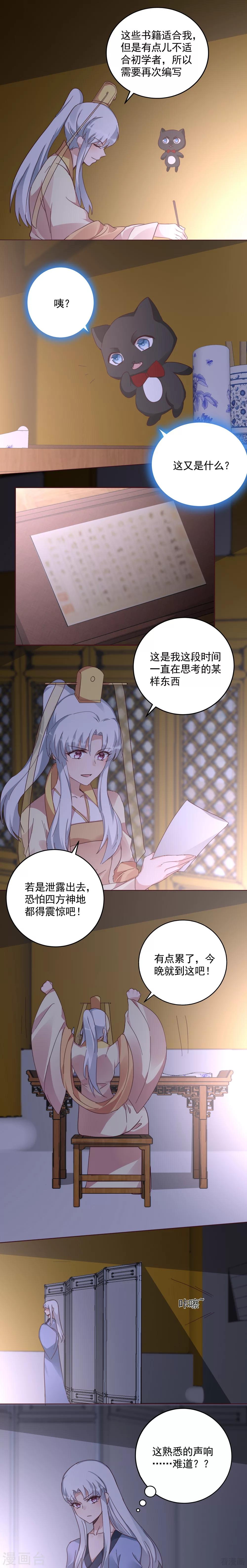 第161话 夫妻生活？-第161话