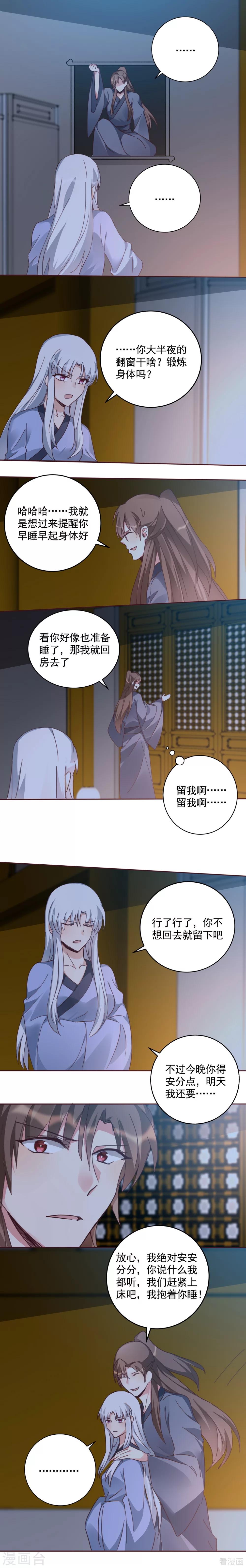 第161话 夫妻生活？-第161话