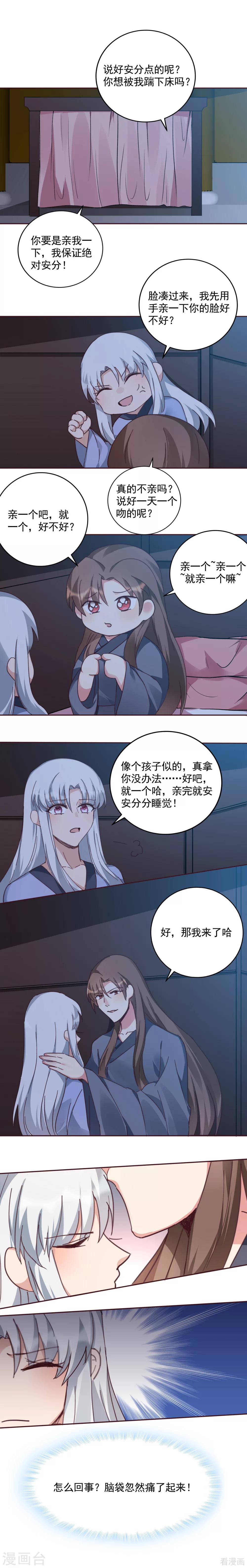 第161话 夫妻生活？-第161话