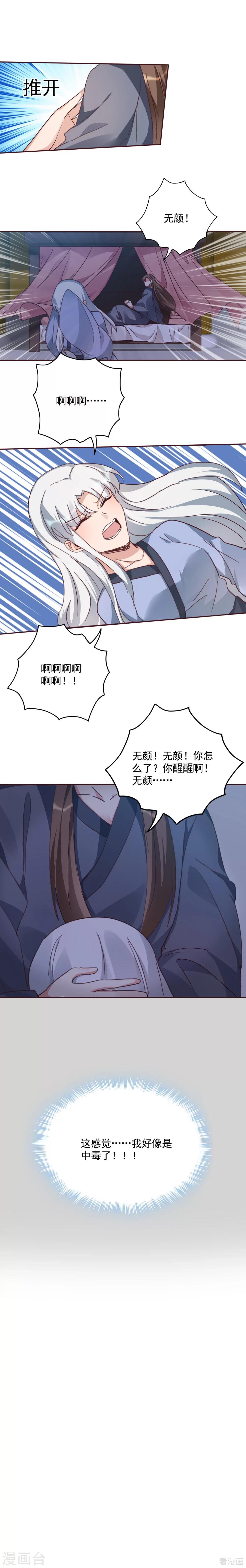第161话 夫妻生活？-第161话