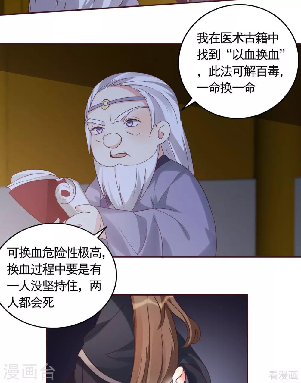 第163话 什么重要东西？-第163话