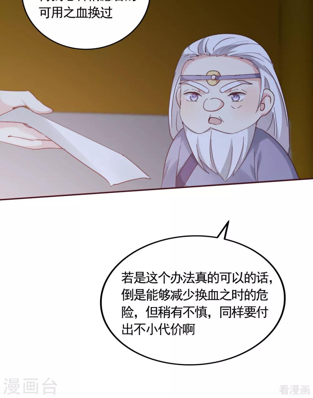 第163话 什么重要东西？-第163话