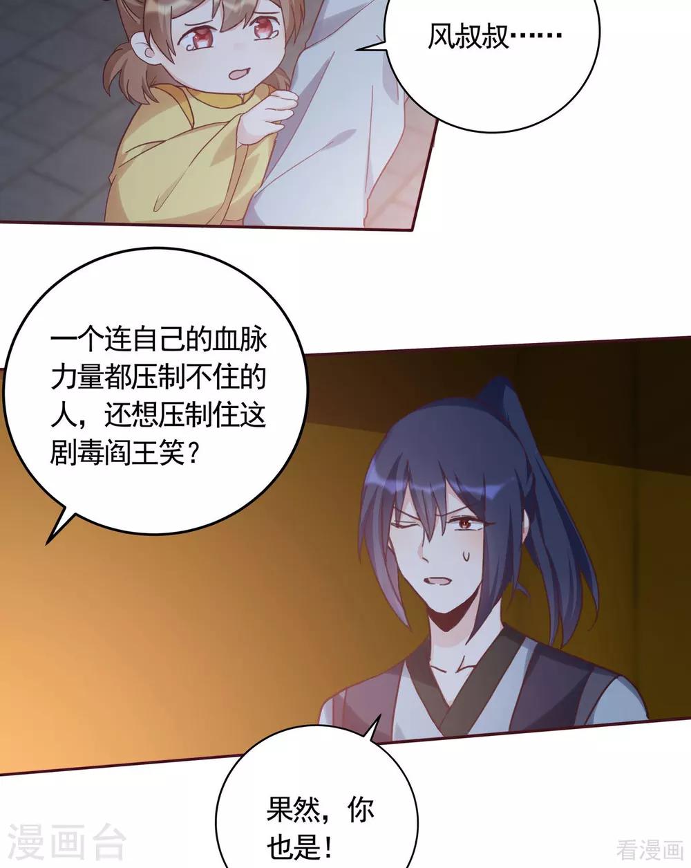 第163话 什么重要东西？-第163话