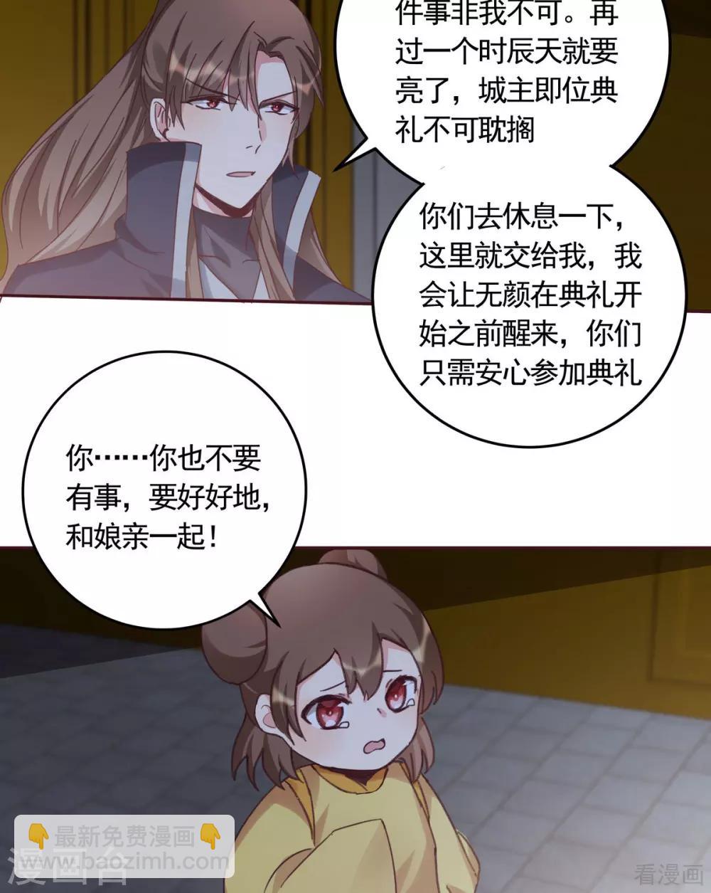 第163话 什么重要东西？-第163话