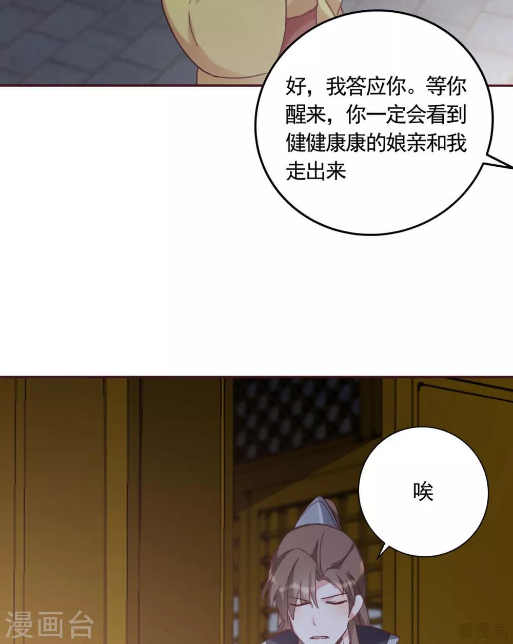 第163话 什么重要东西？-第163话