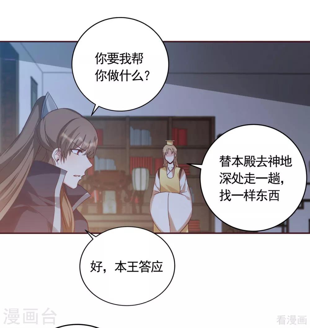 第163话 什么重要东西？-第163话