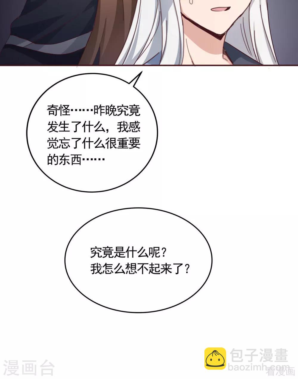 第163话 什么重要东西？-第163话